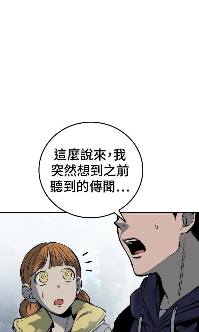 第19话 第4页