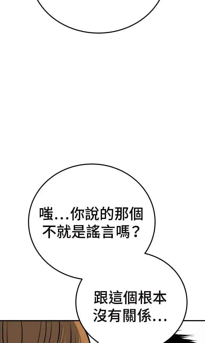第19话 第9页