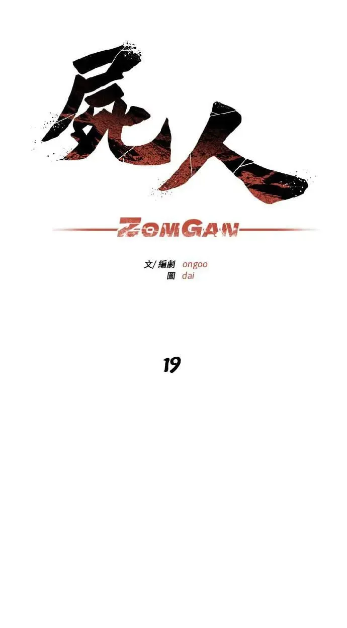 第19话 第25页