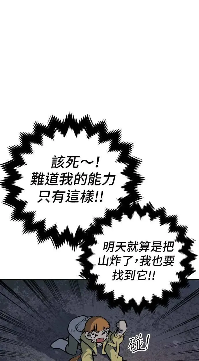 第19话 第29页