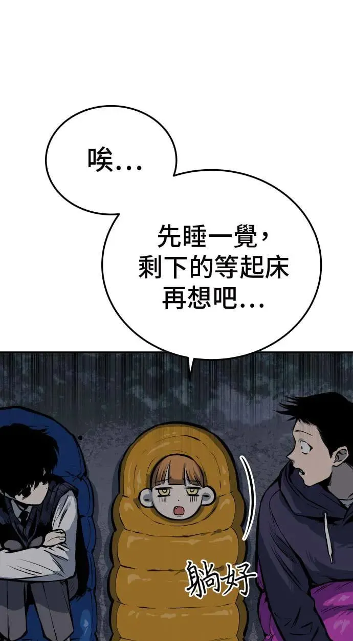 第19话 第31页