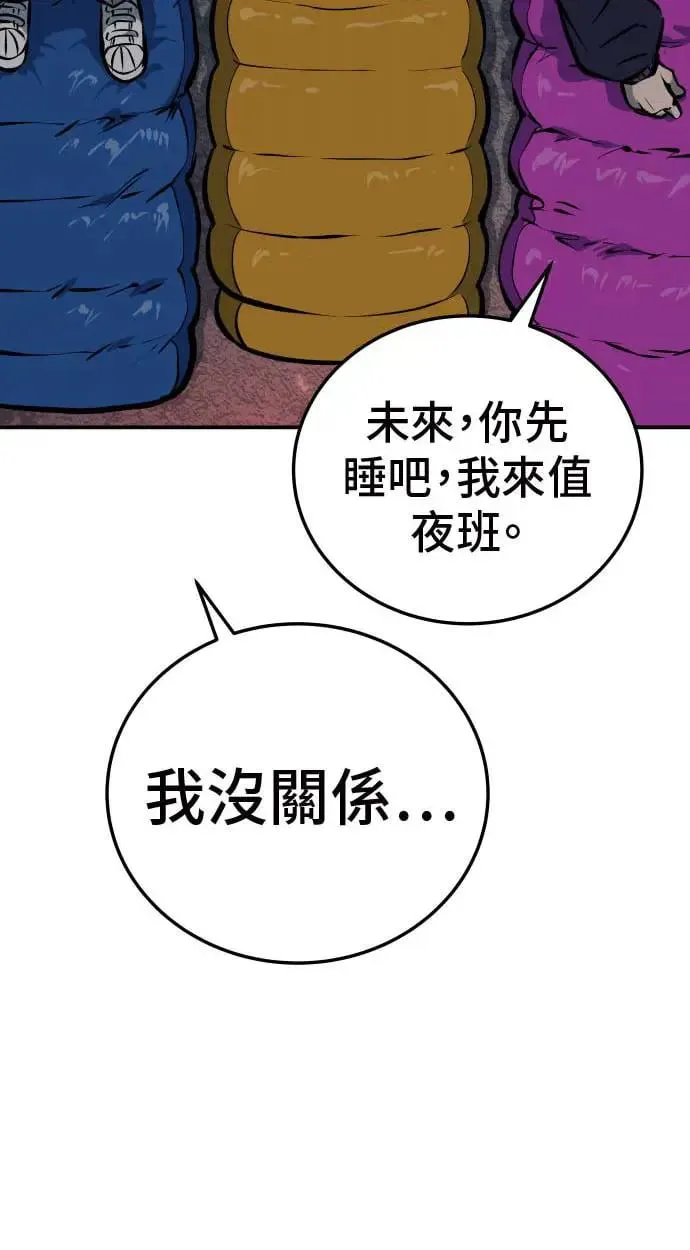 第19话 第32页