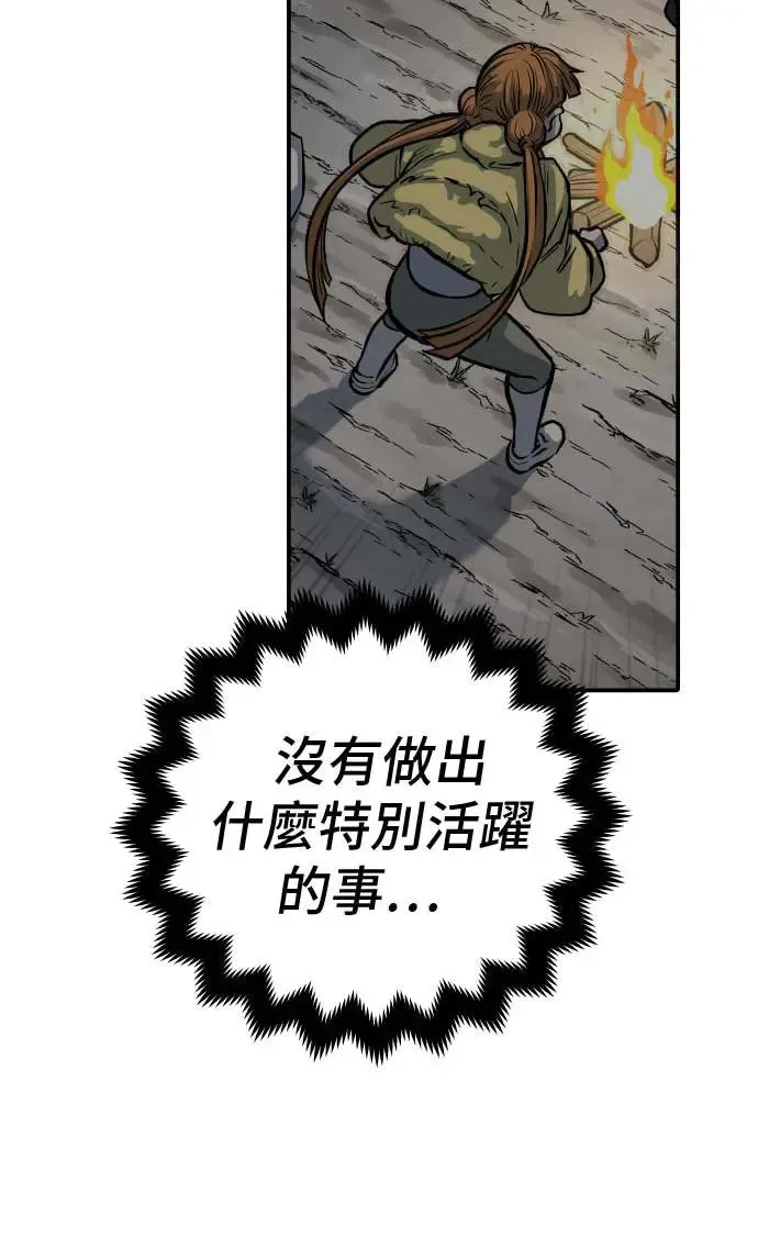 第19话 第45页