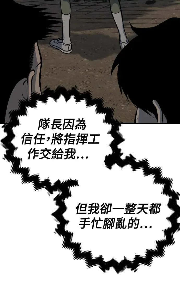 第19话 第47页