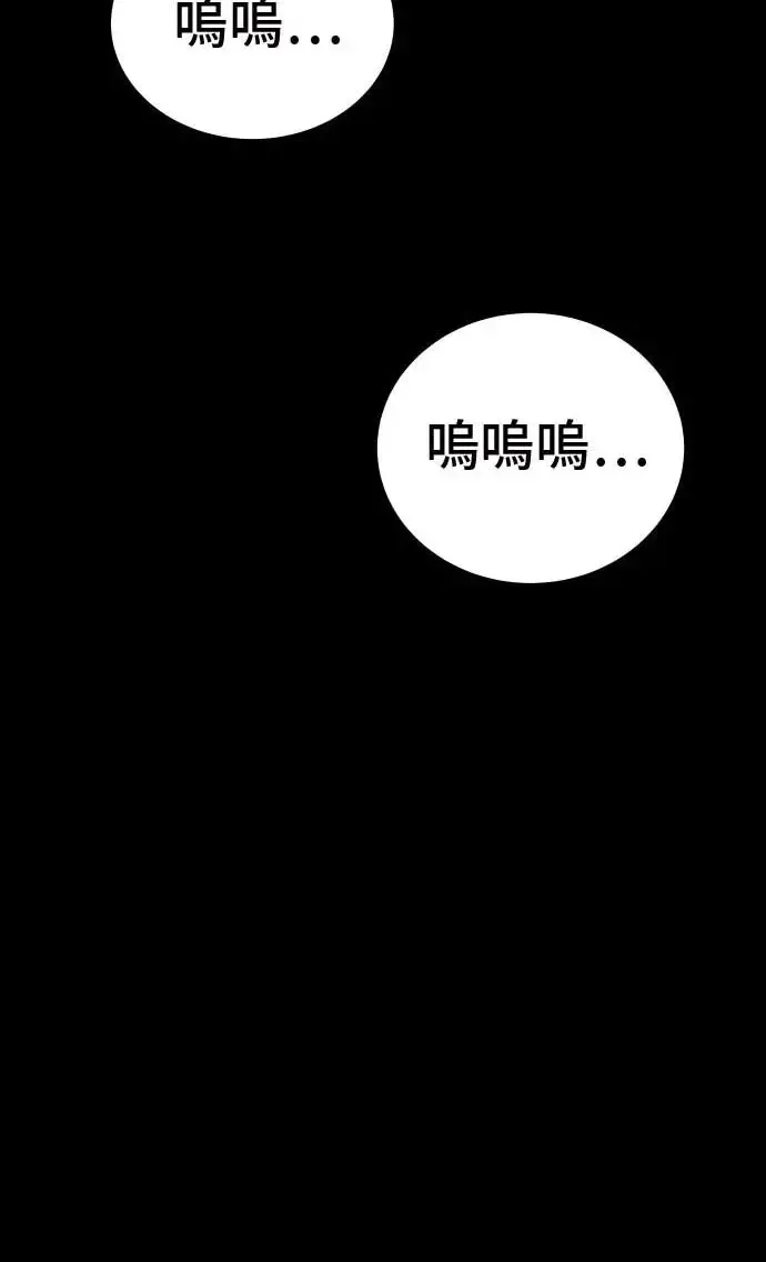 第19话 第53页