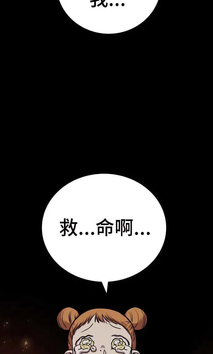 第19话 第55页