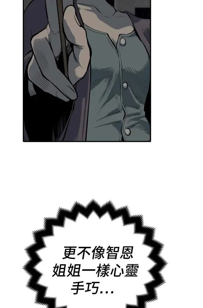第19话 第70页