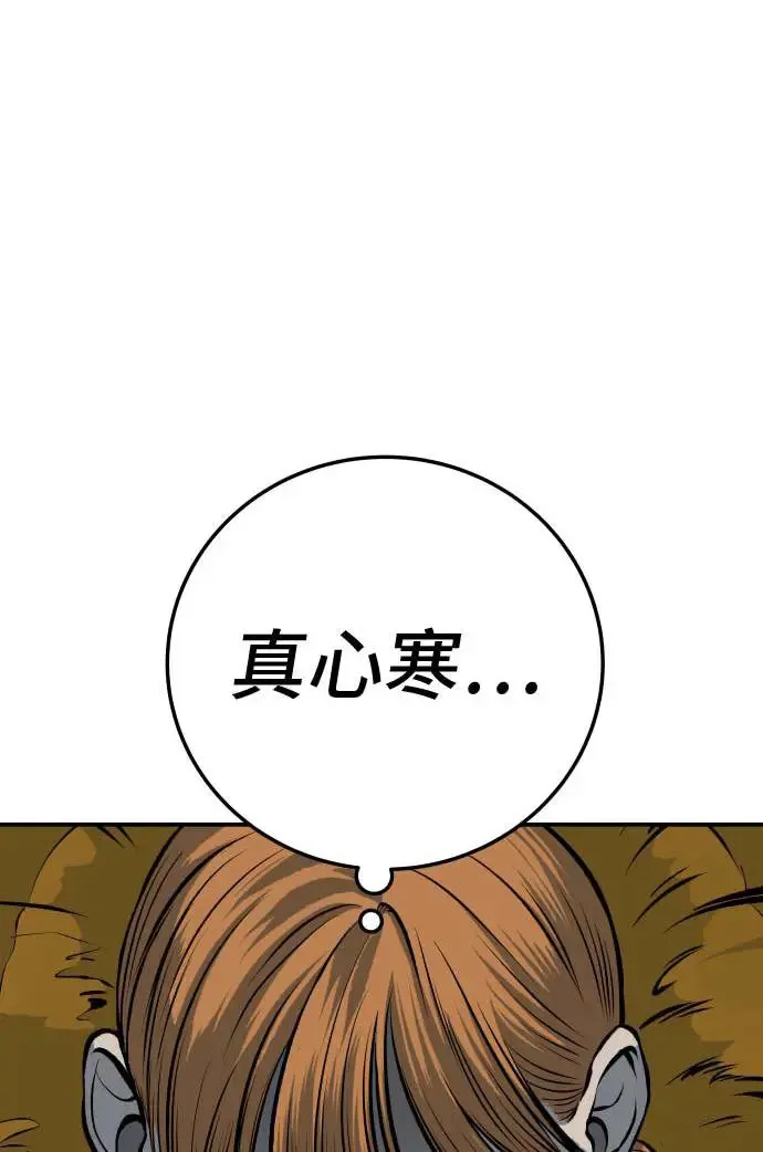 第19话 第72页
