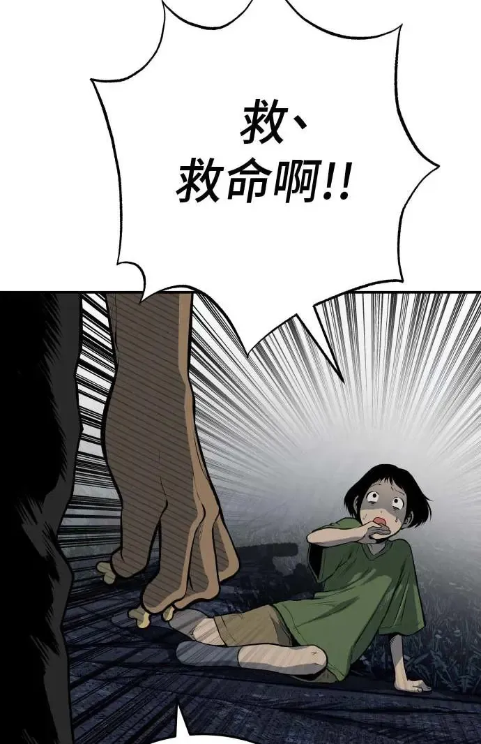 第19话 第76页
