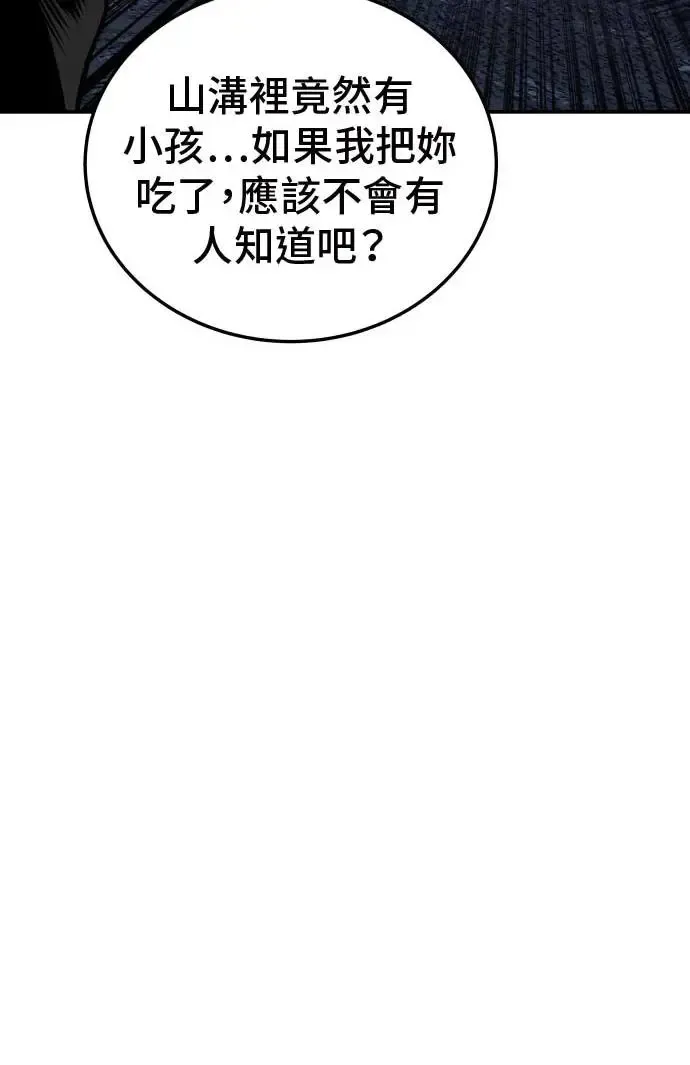 第19话 第77页