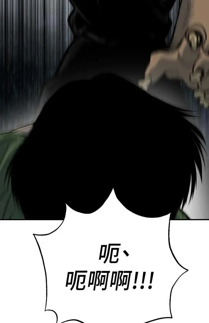 第19话 第79页