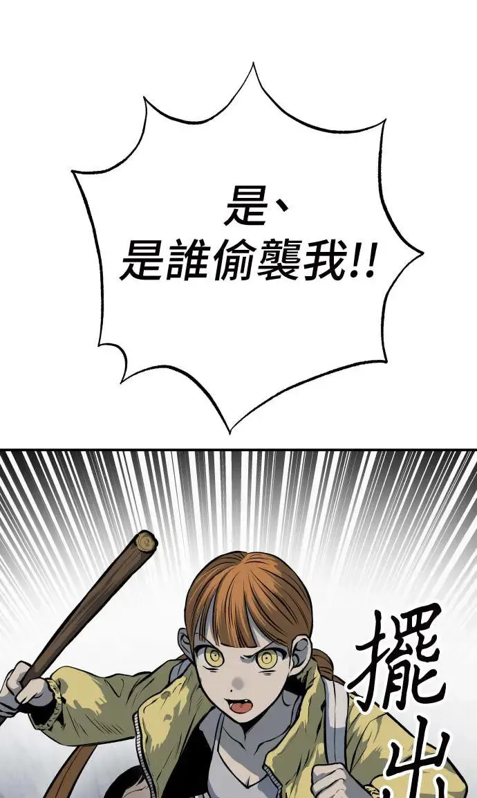 第19话 第82页