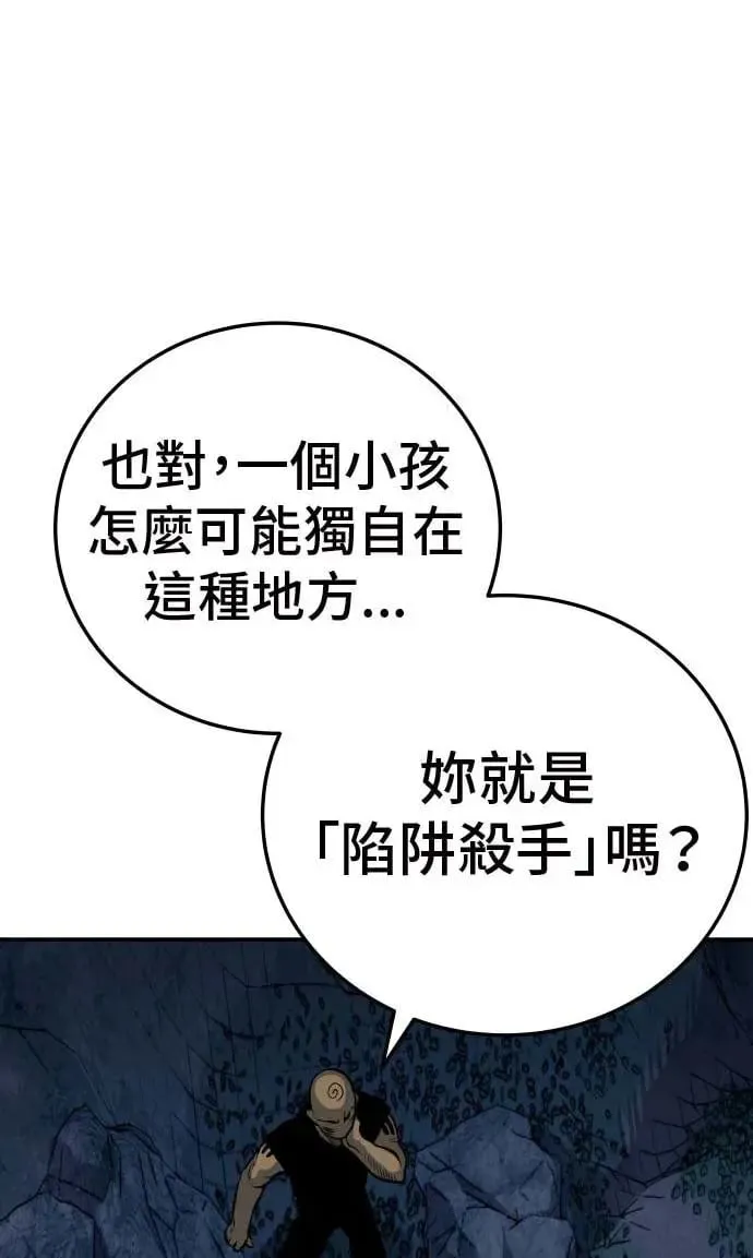 第19话 第84页