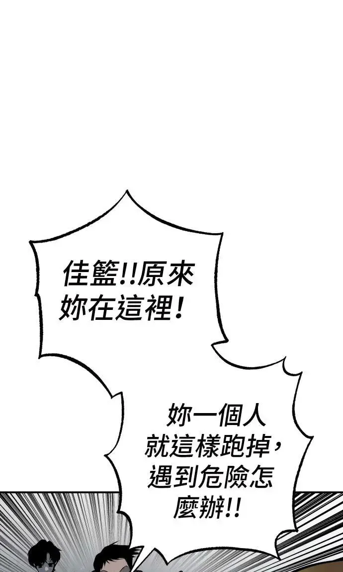 第19话 第111页