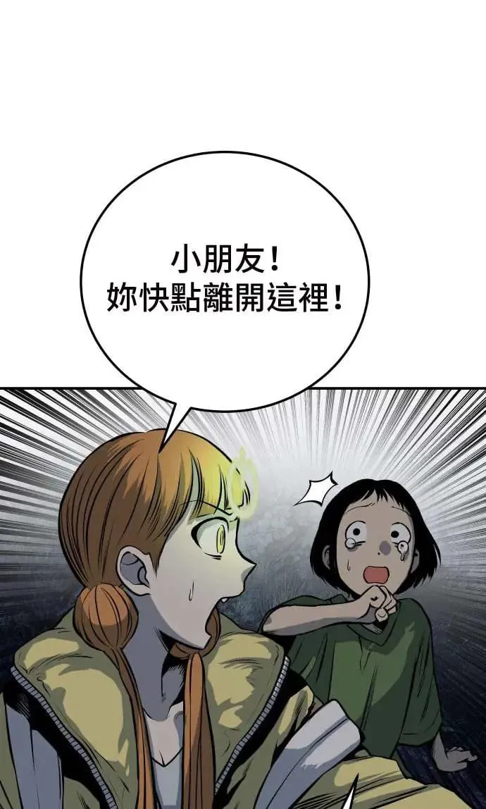 第19话 第113页