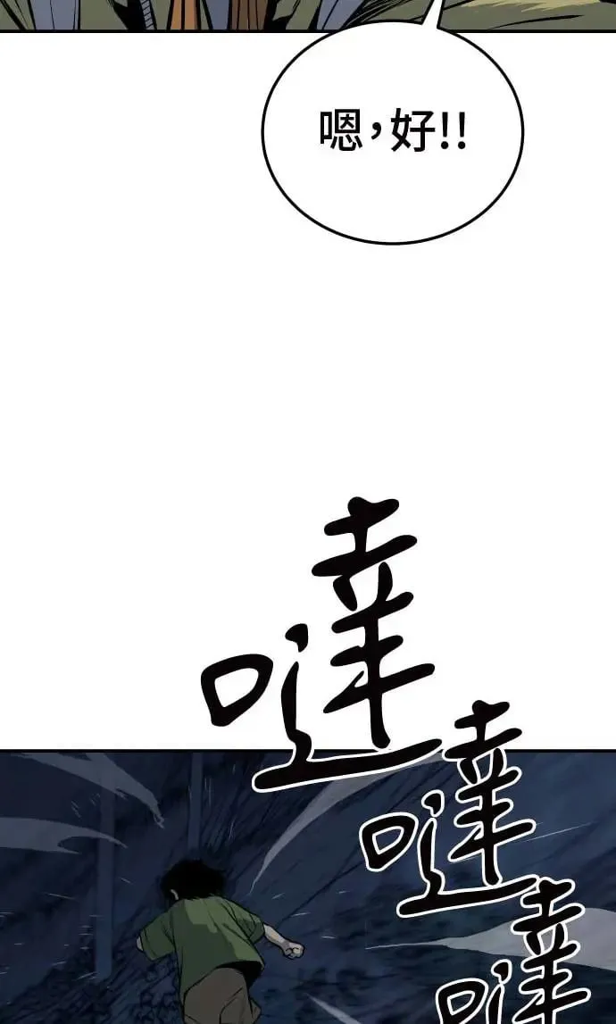 第19话 第114页