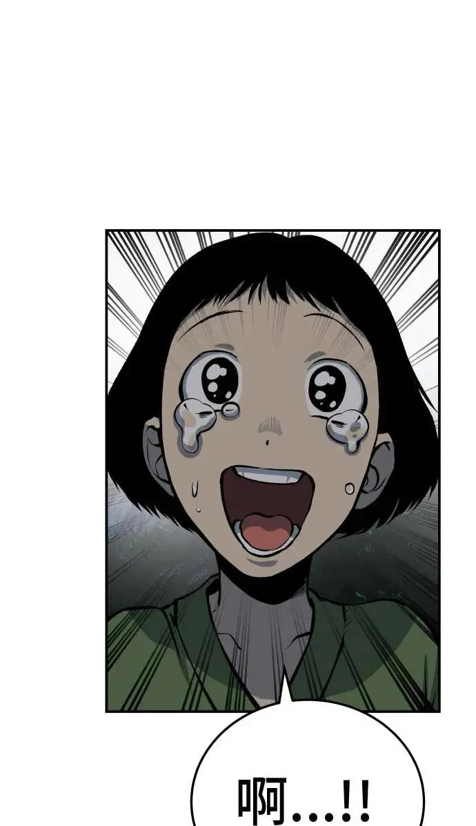 第20话 第4页