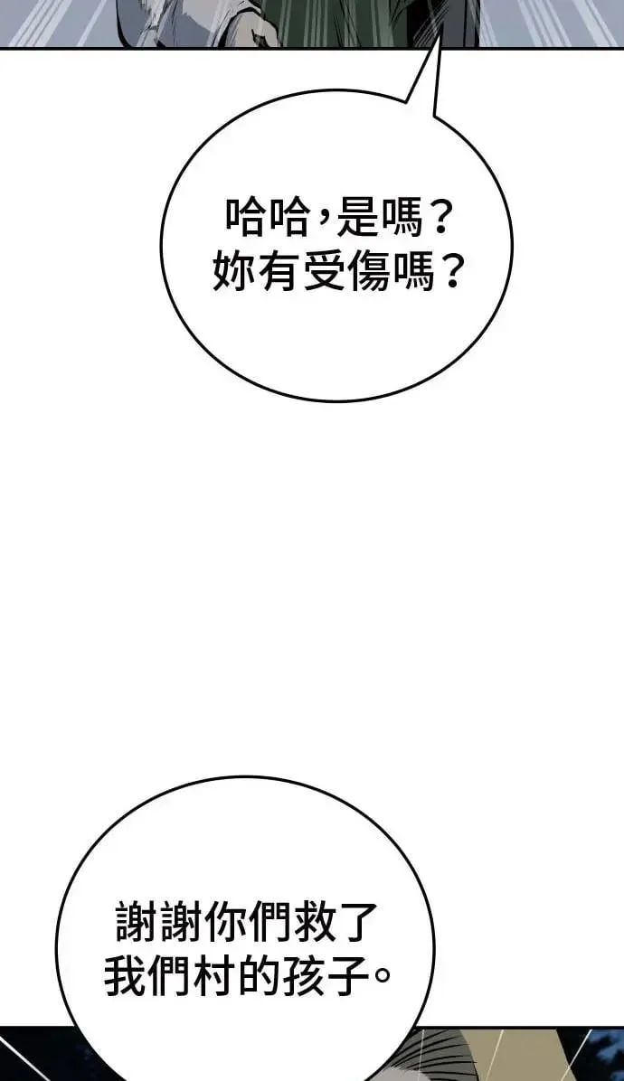 第20话 第9页