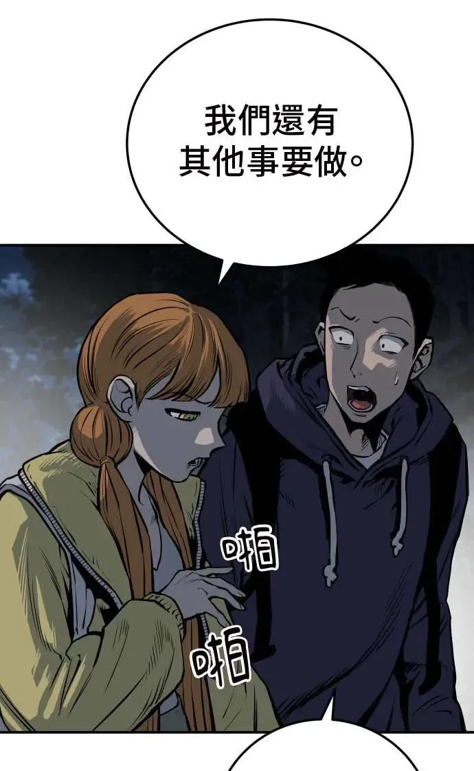 第20话 第18页