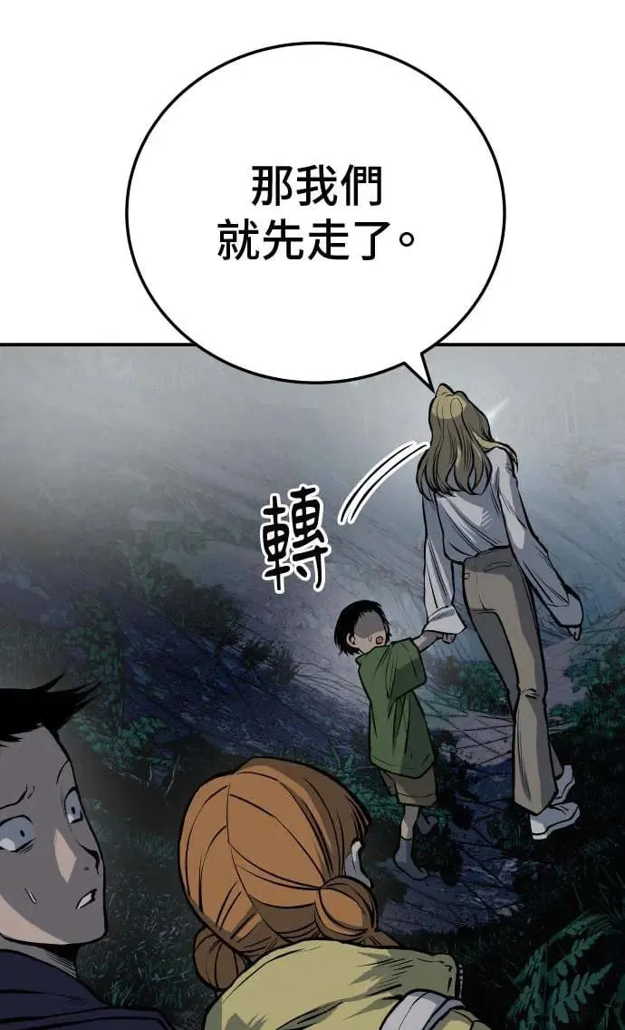 第20话 第23页