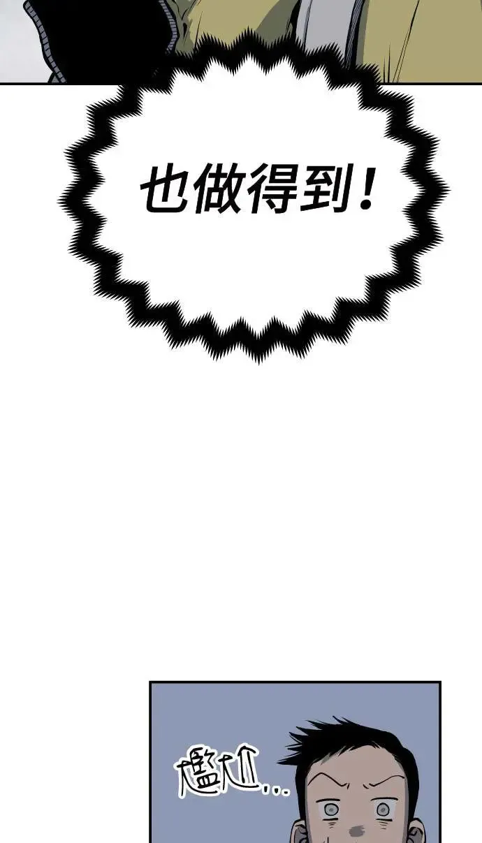 第20话 第44页