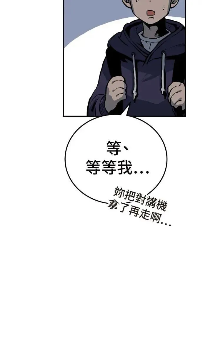 第20话 第45页