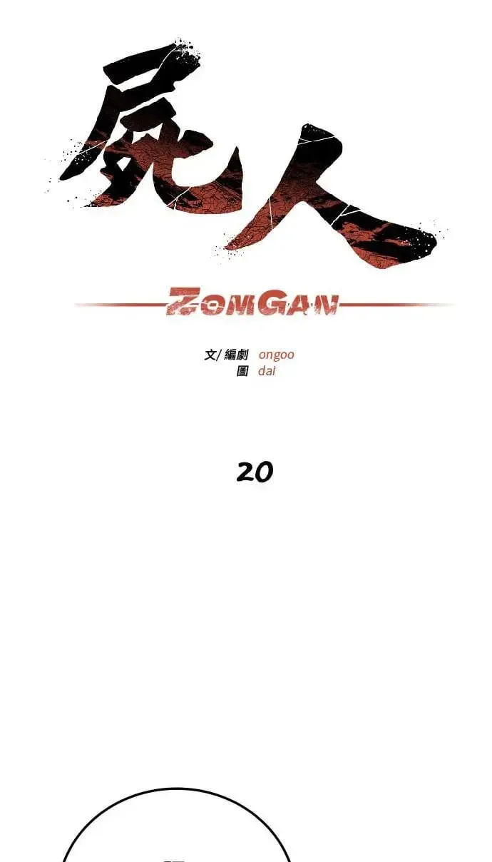 第20话 第46页