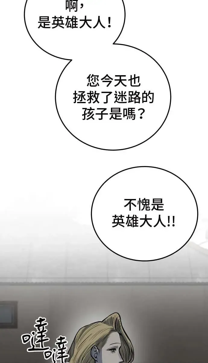 第20话 第47页
