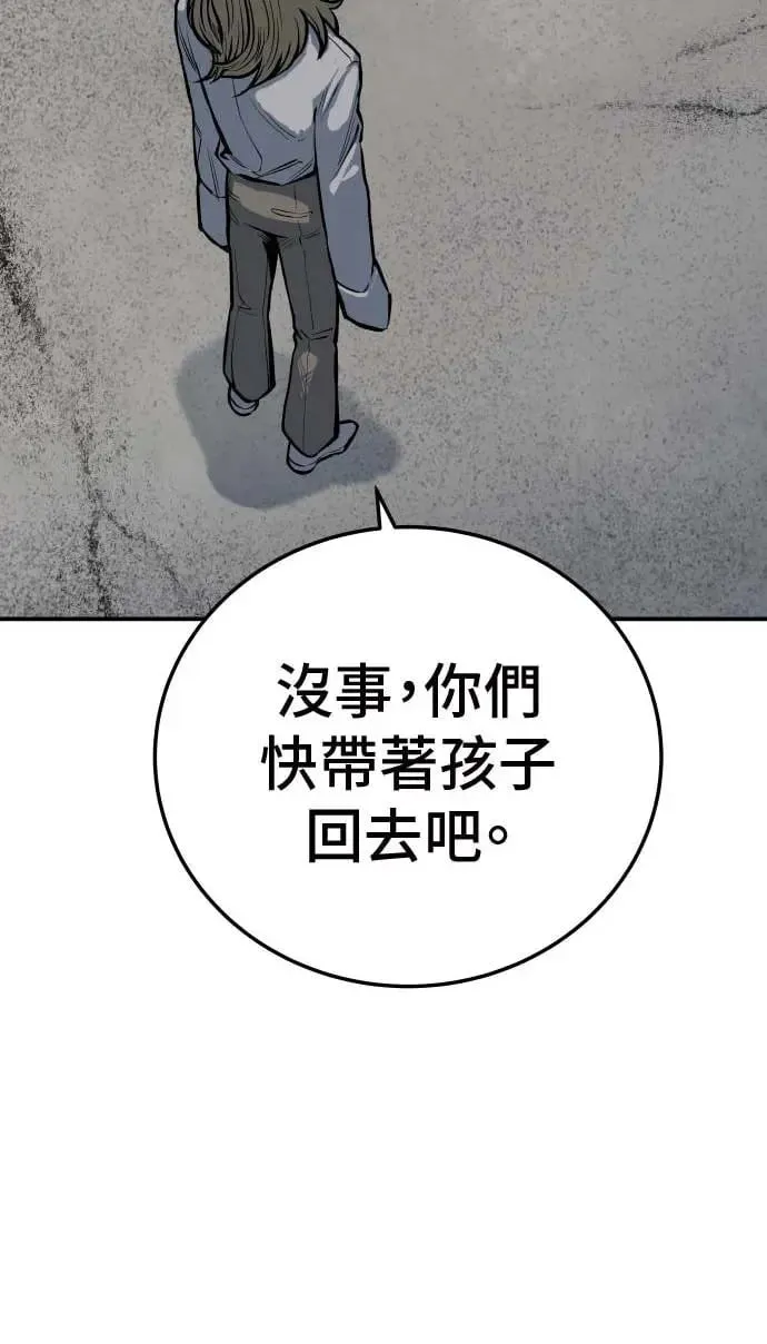 第20话 第52页