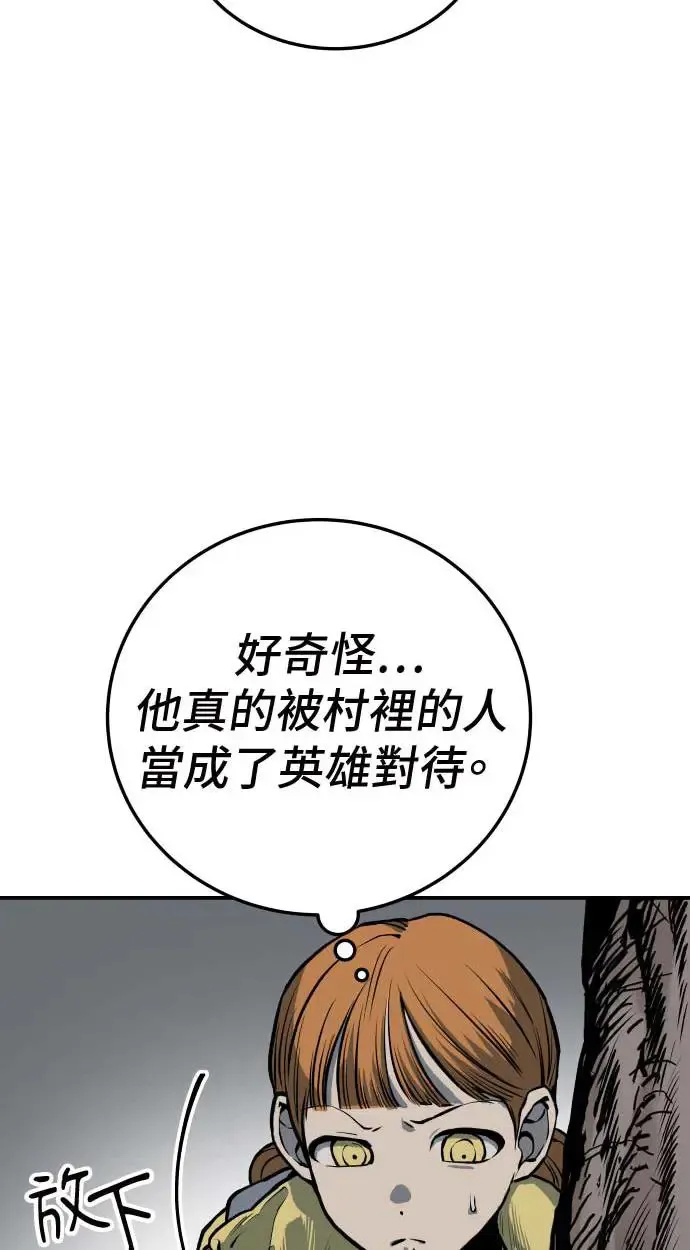 第20话 第54页