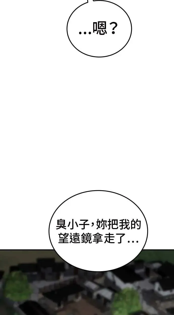 第20话 第57页