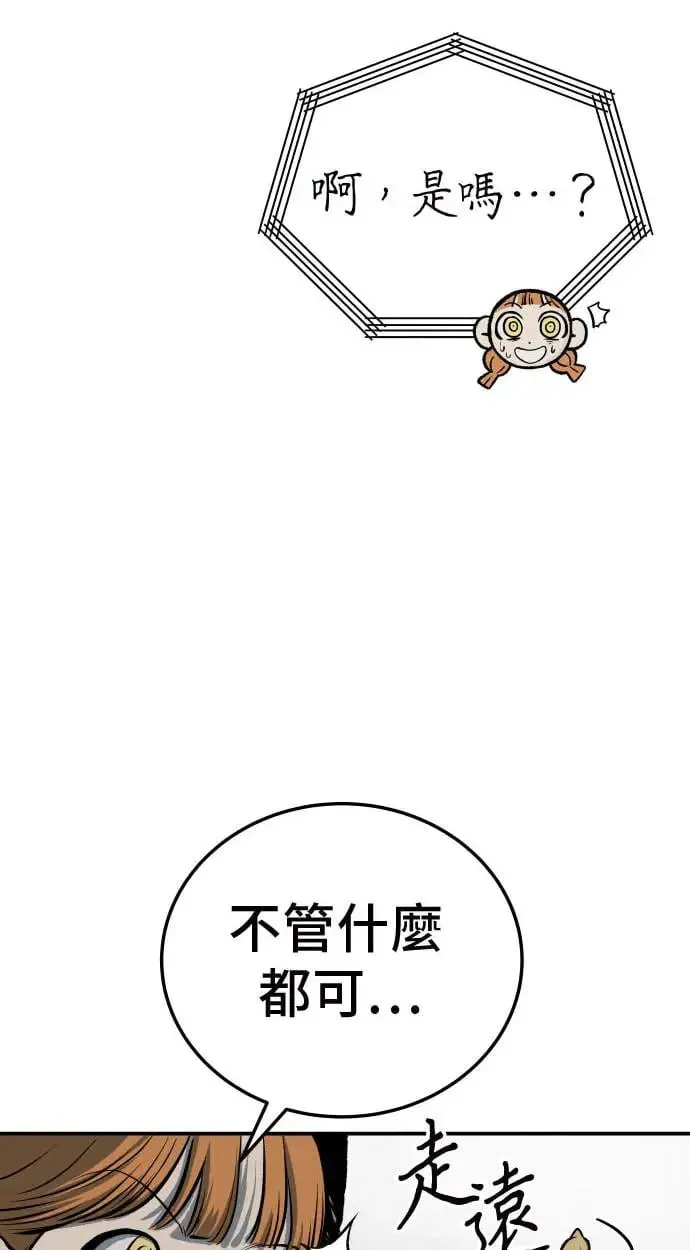 第20话 第59页