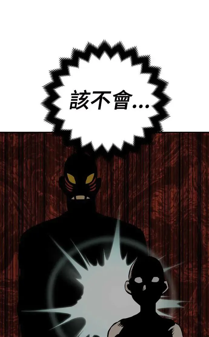 第20话 第77页