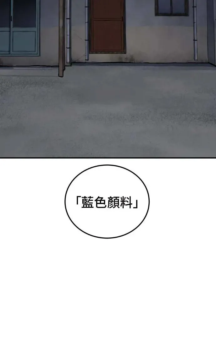 第20话 第84页