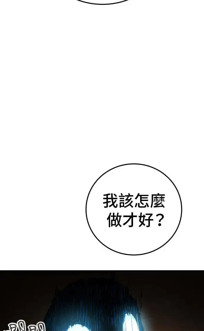 第20话 第87页
