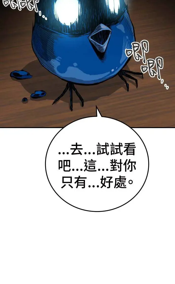 第20话 第88页