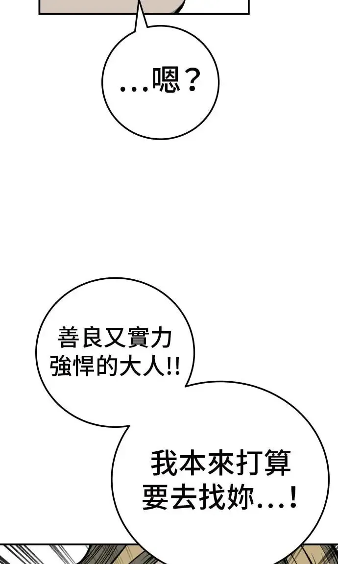 第20话 第106页