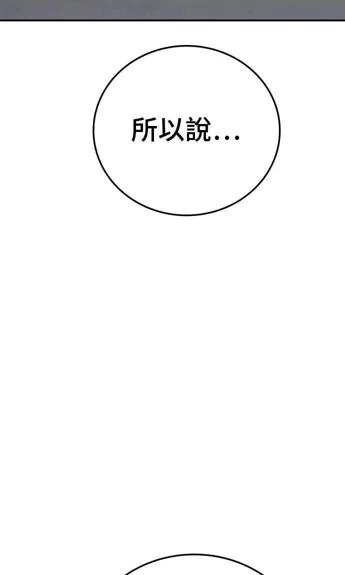 第20话 第110页
