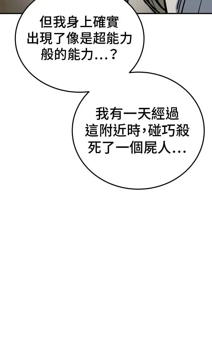 第20话 第114页