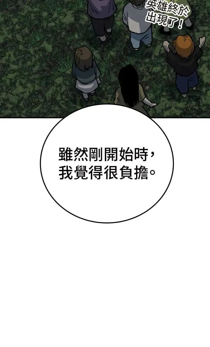 第20话 第116页
