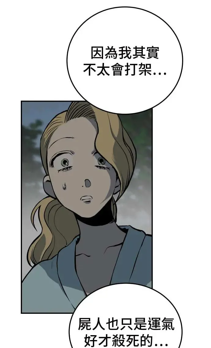 第20话 第117页