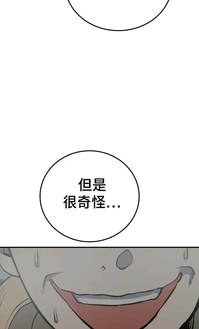第20话 第118页