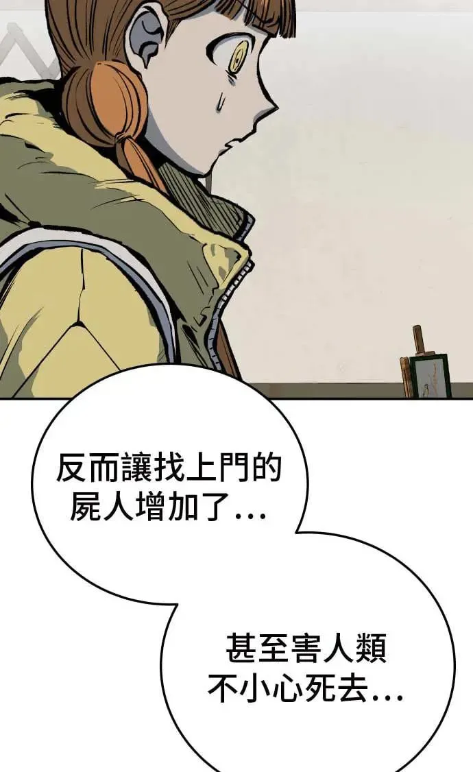 第20话 第138页