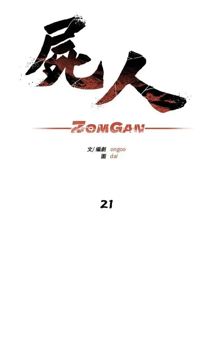 第21话 第23页