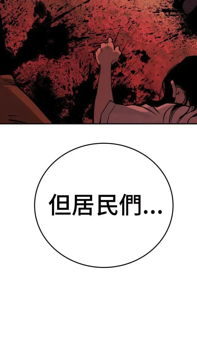 第21话 第100页