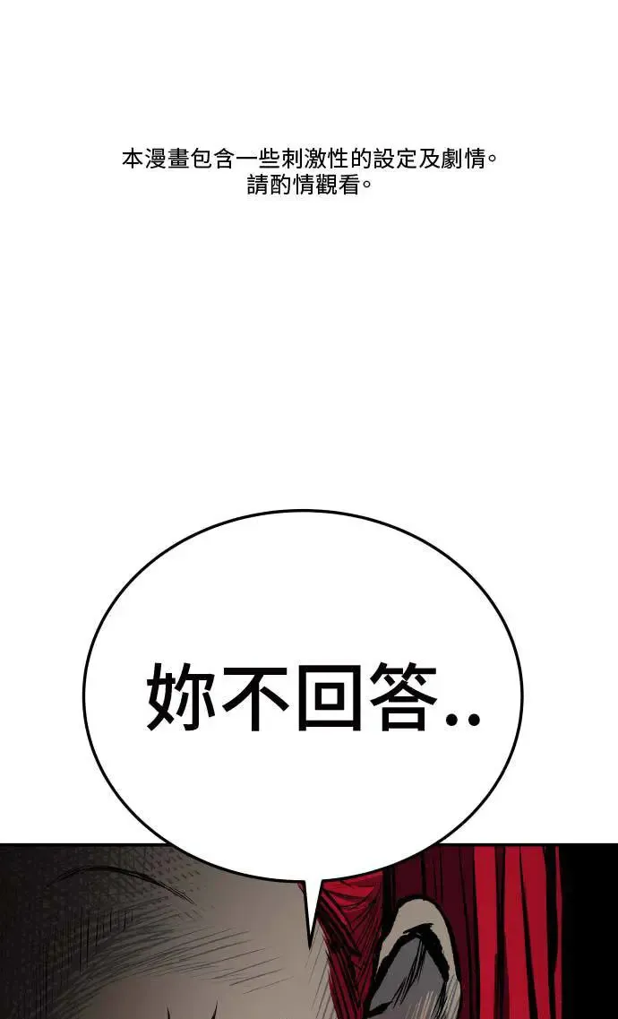 第21话 第163页