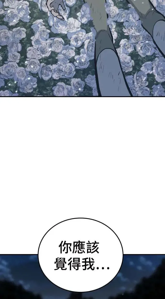 第23话 第144页