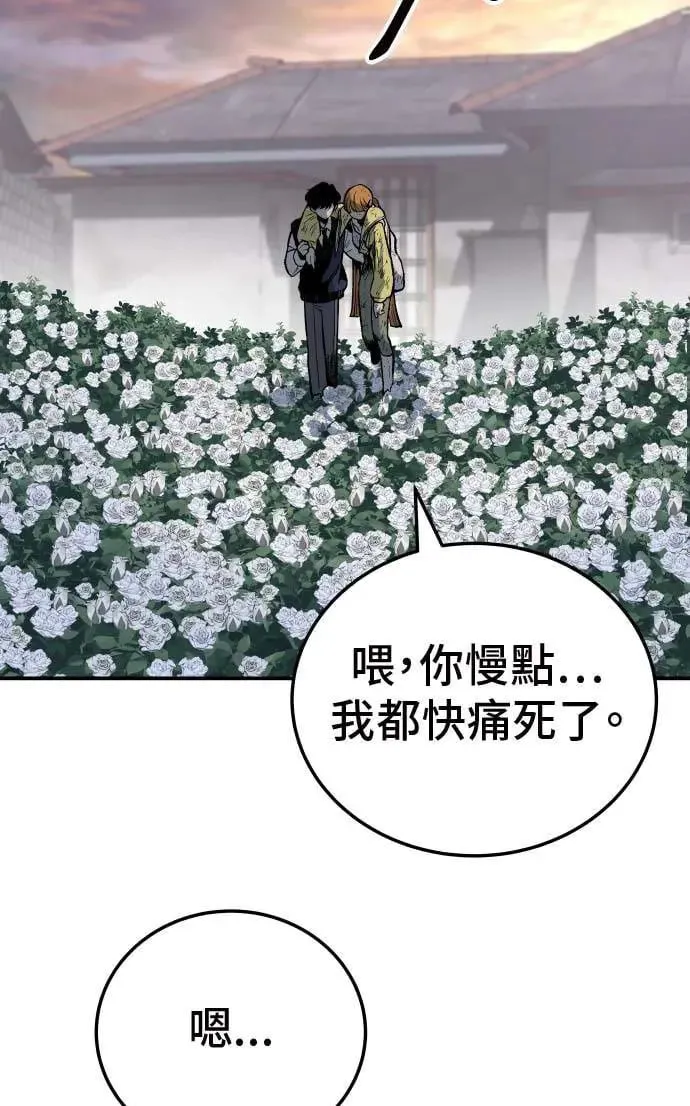 第24话 第5页