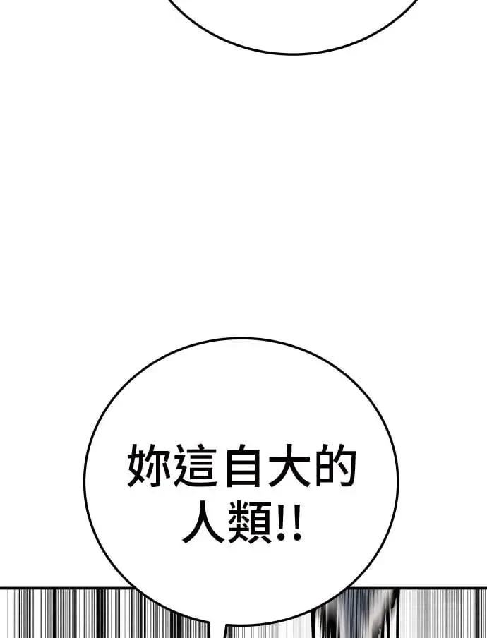 第25话 第88页