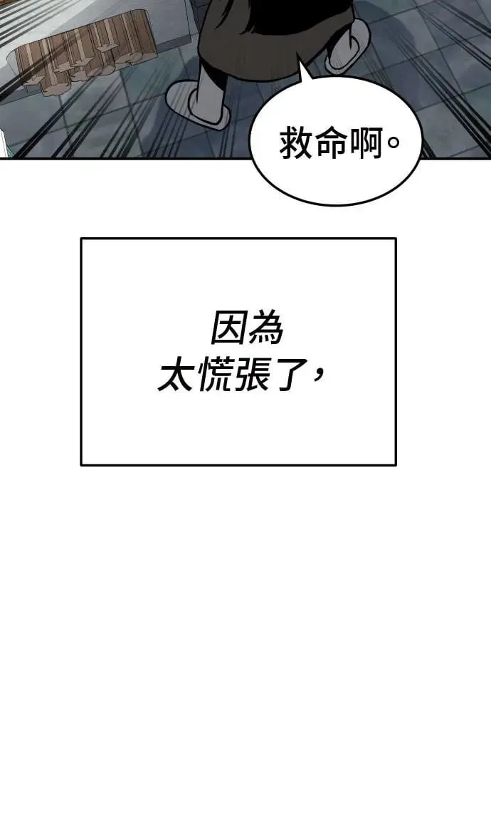 第26话 第112页
